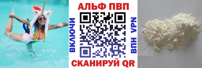 Alpha-PVP кристаллы  Александровск 