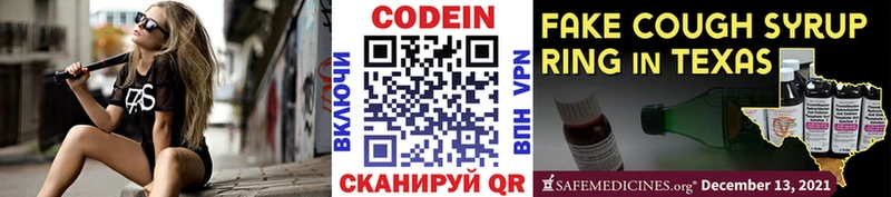 Кодеиновый сироп Lean Purple Drank  Александровск 