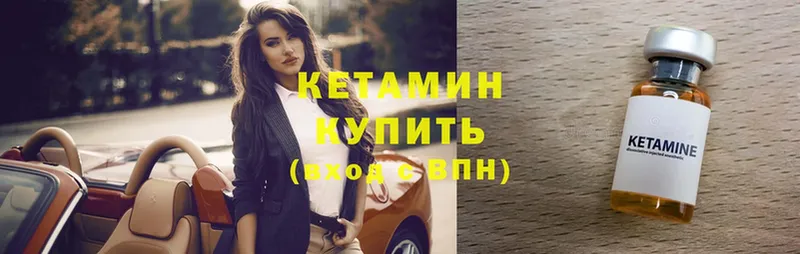 КЕТАМИН VHQ  как найти закладки  Александровск 