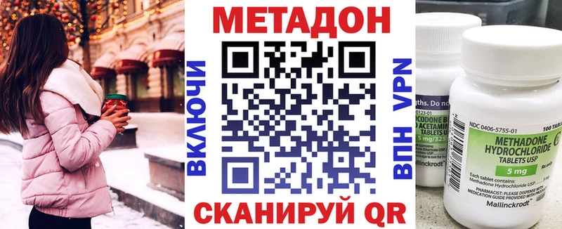 Метадон VHQ  как найти закладки  гидра зеркало  Александровск 